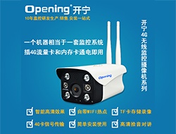 4G无线WIFI网络摄像机系列2（点击进入大图）