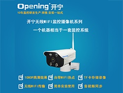 4G无线WIFI网络摄像机系列4（点击进入大图）