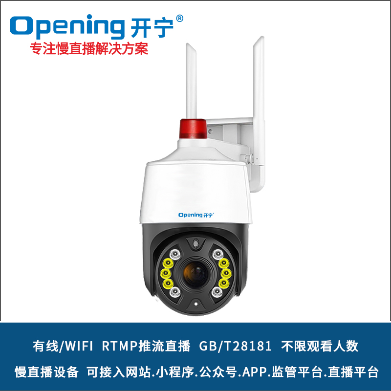 WIFI无线6倍变焦慢直播摄像机 